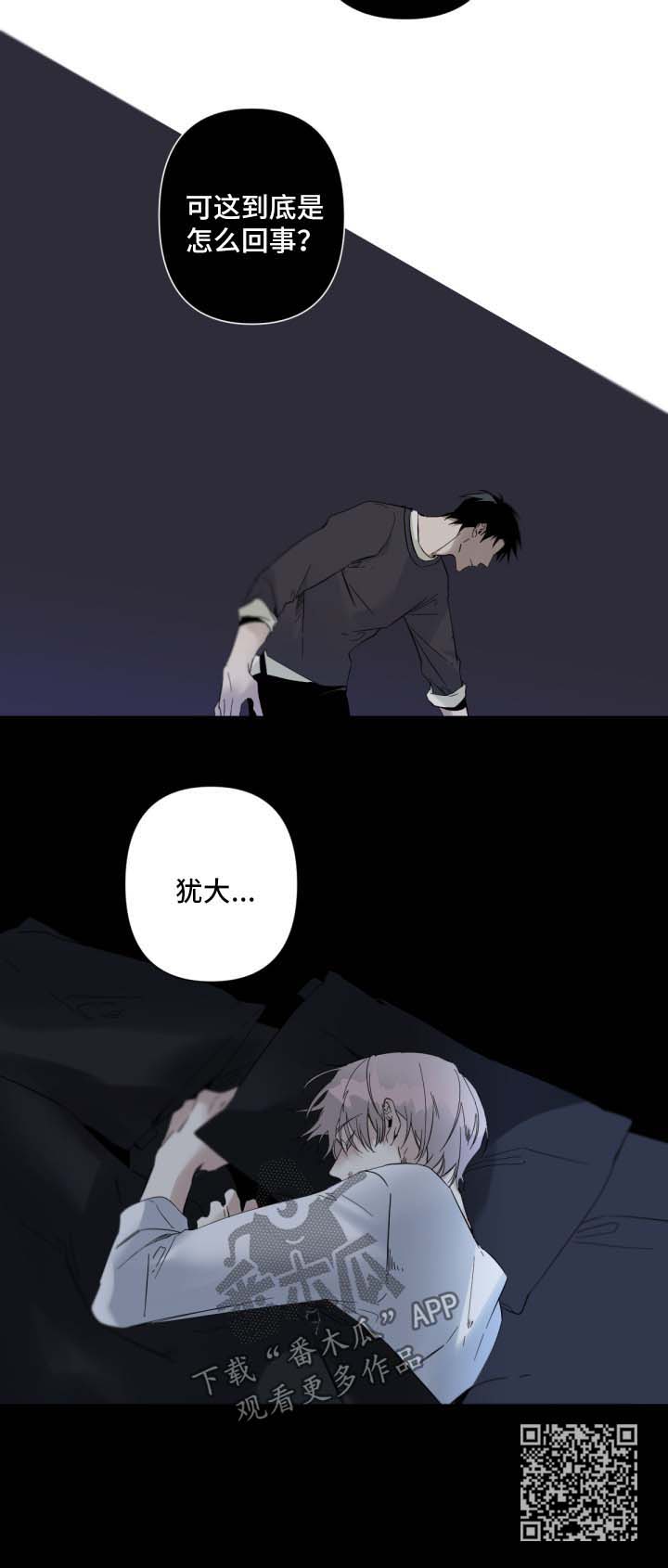 《从属》漫画最新章节第61章：无话可说免费下拉式在线观看章节第【1】张图片