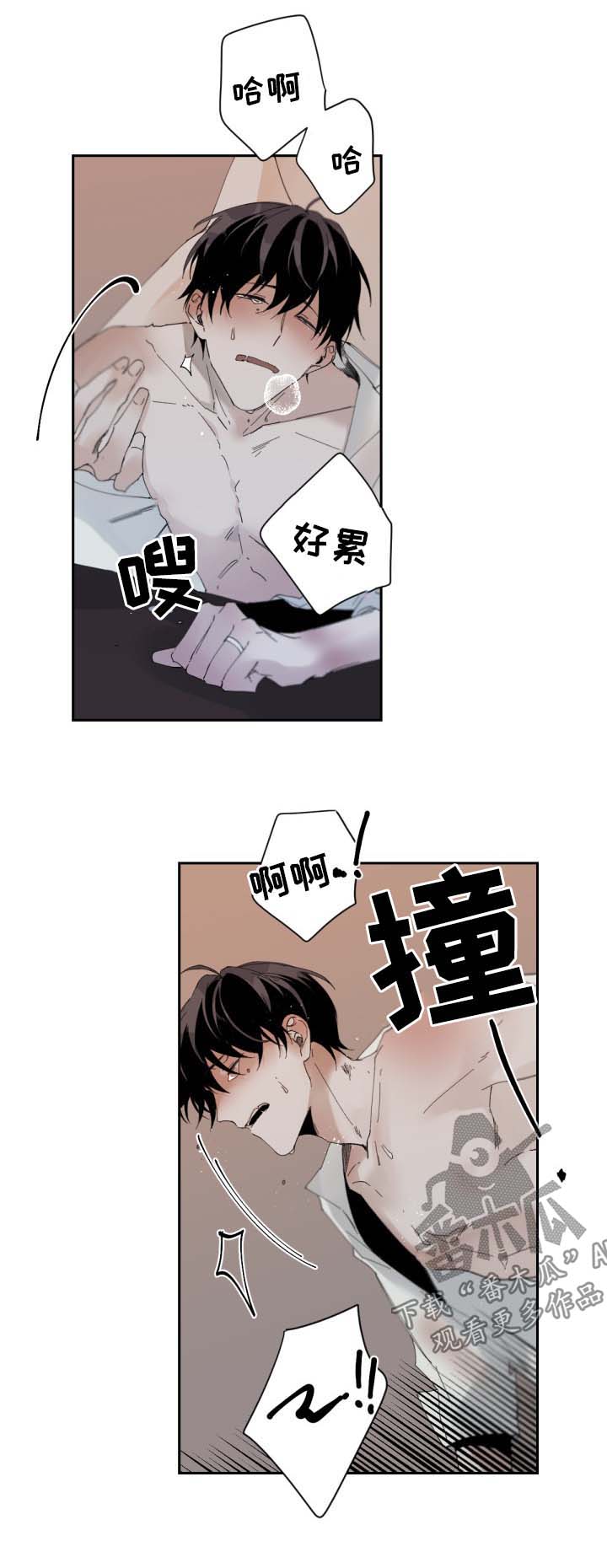 《从属》漫画最新章节第65章：独占免费下拉式在线观看章节第【4】张图片