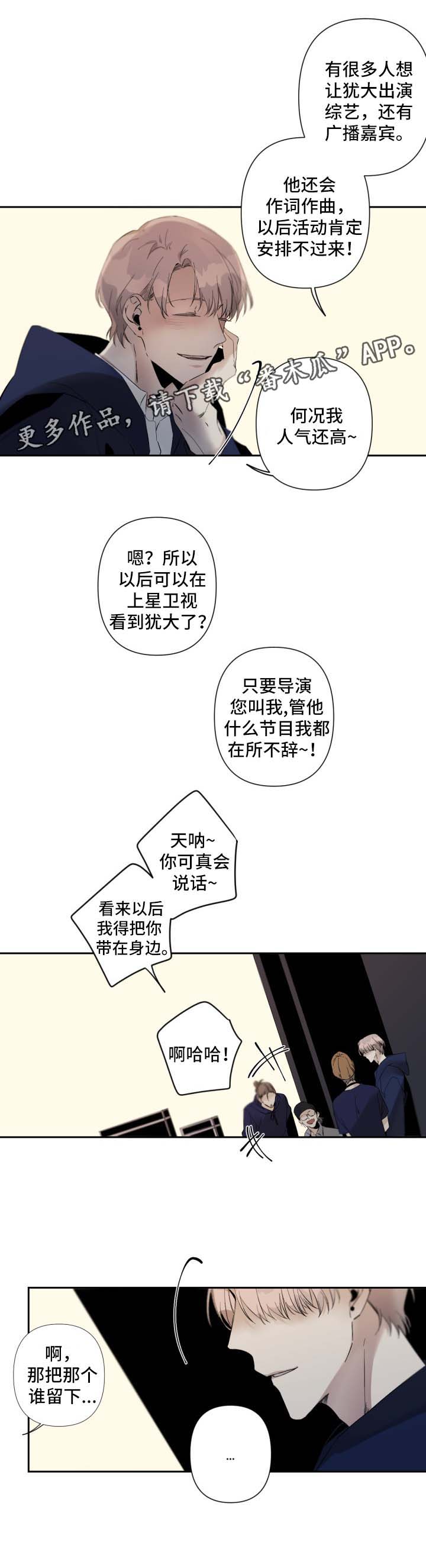 《从属》漫画最新章节第66章：最后拍摄免费下拉式在线观看章节第【4】张图片