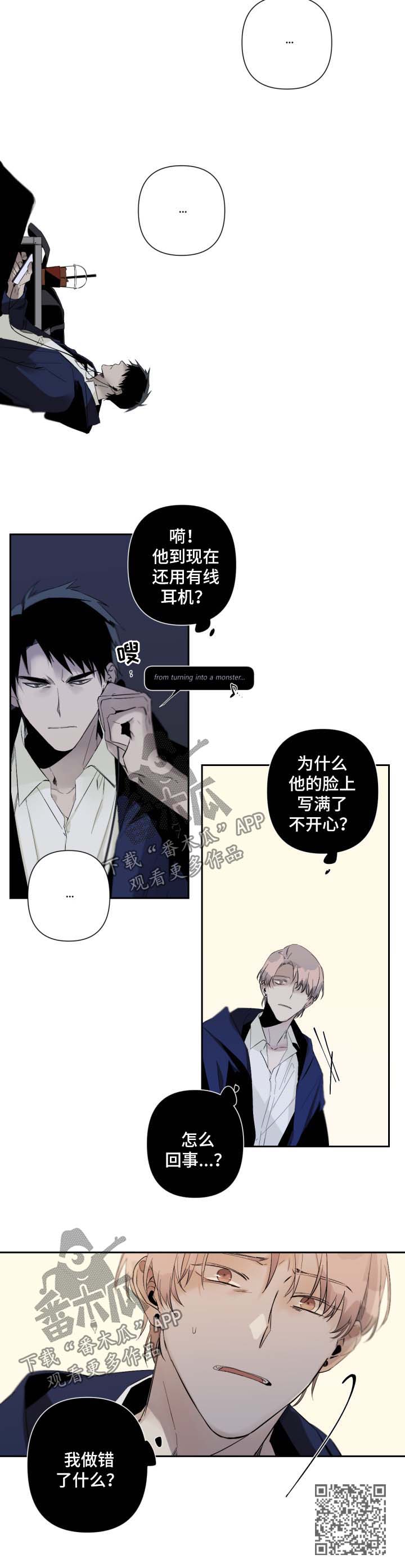 《从属》漫画最新章节第66章：最后拍摄免费下拉式在线观看章节第【1】张图片