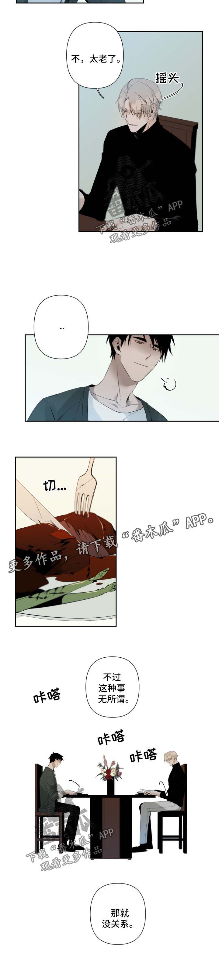 《从属》漫画最新章节第69章：试一试免费下拉式在线观看章节第【3】张图片