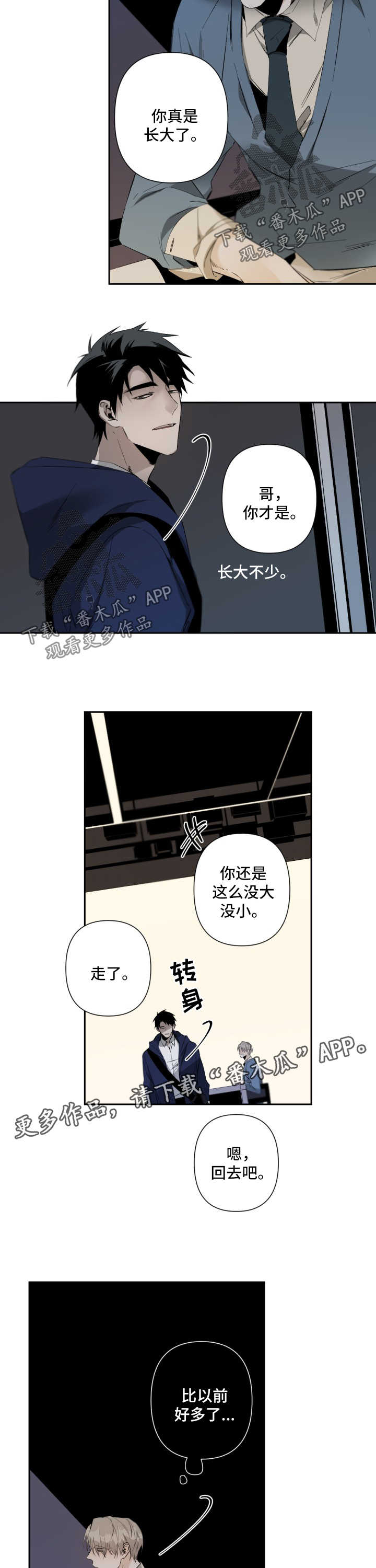 《从属》漫画最新章节第70章：长大了免费下拉式在线观看章节第【2】张图片