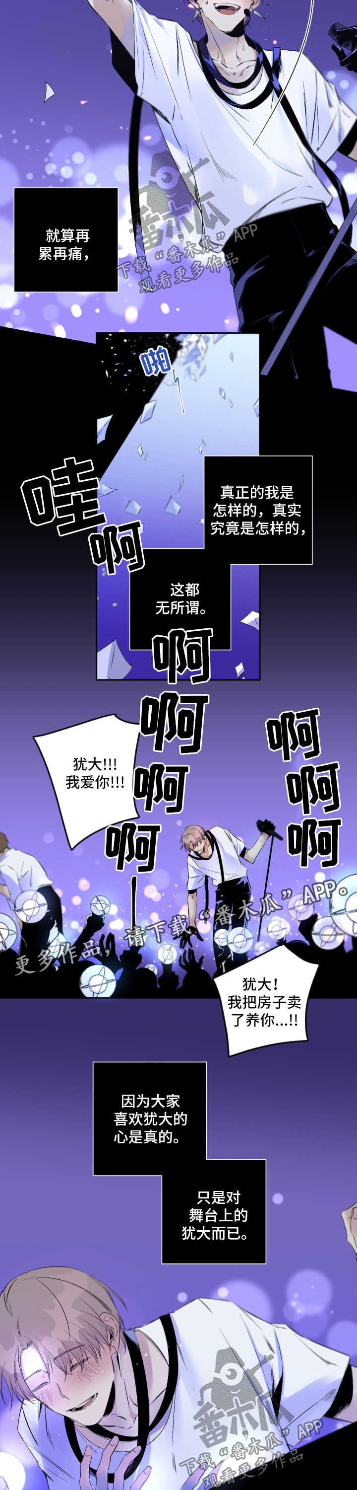 《从属》漫画最新章节第72章：存在的价值免费下拉式在线观看章节第【2】张图片