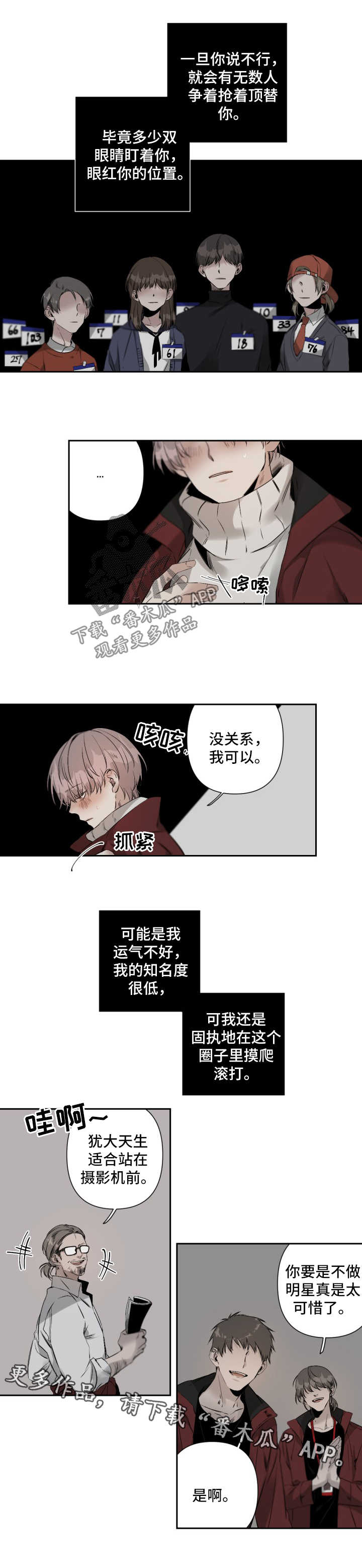 《从属》漫画最新章节第72章：存在的价值免费下拉式在线观看章节第【4】张图片