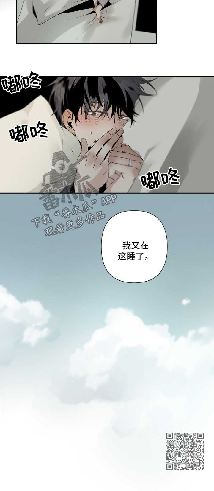 《从属》漫画最新章节第73章：观赏免费下拉式在线观看章节第【1】张图片