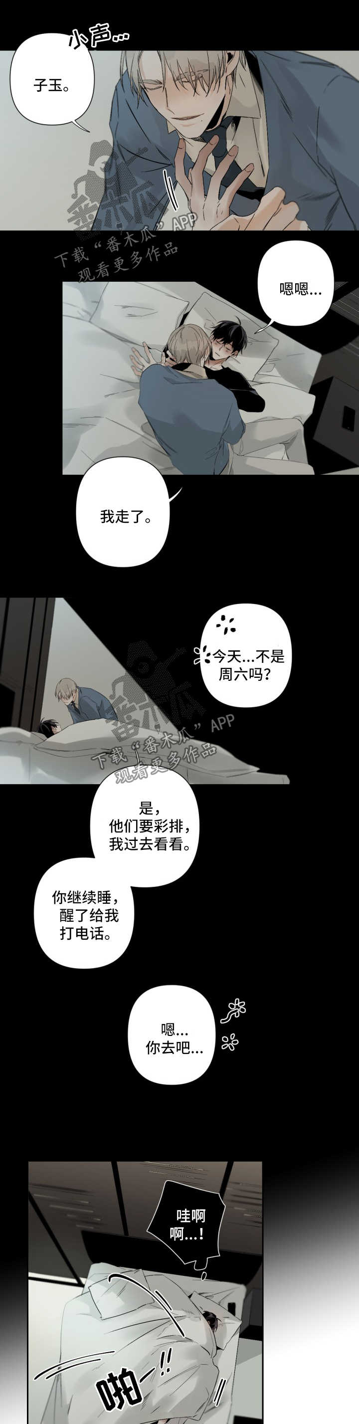 《从属》漫画最新章节第73章：观赏免费下拉式在线观看章节第【2】张图片