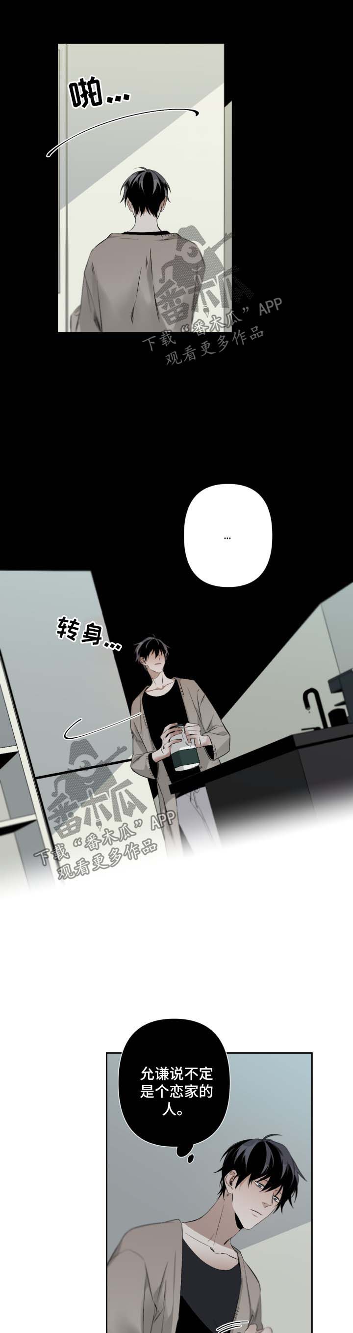 《从属》漫画最新章节第74章：他的家免费下拉式在线观看章节第【5】张图片