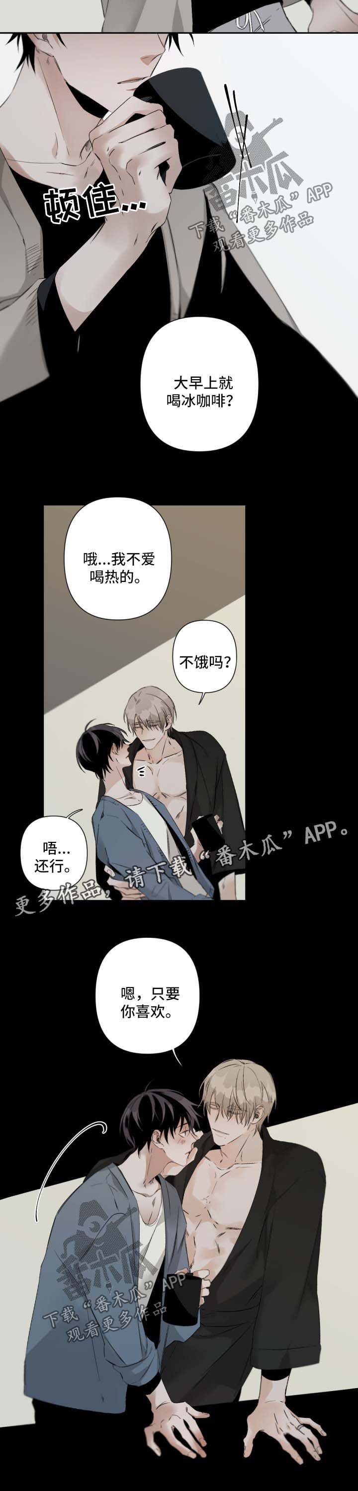 《从属》漫画最新章节第74章：他的家免费下拉式在线观看章节第【3】张图片