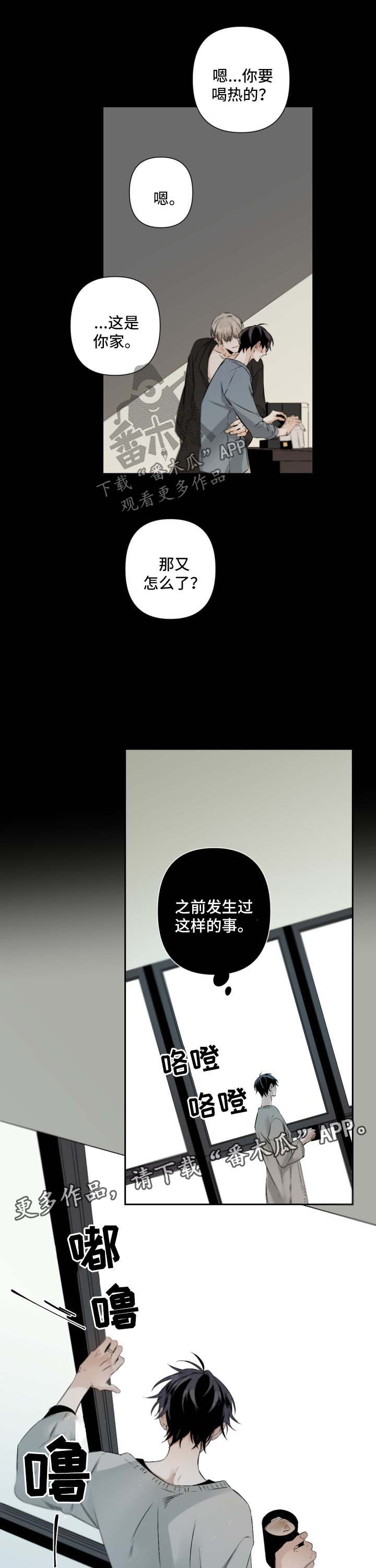 《从属》漫画最新章节第74章：他的家免费下拉式在线观看章节第【2】张图片