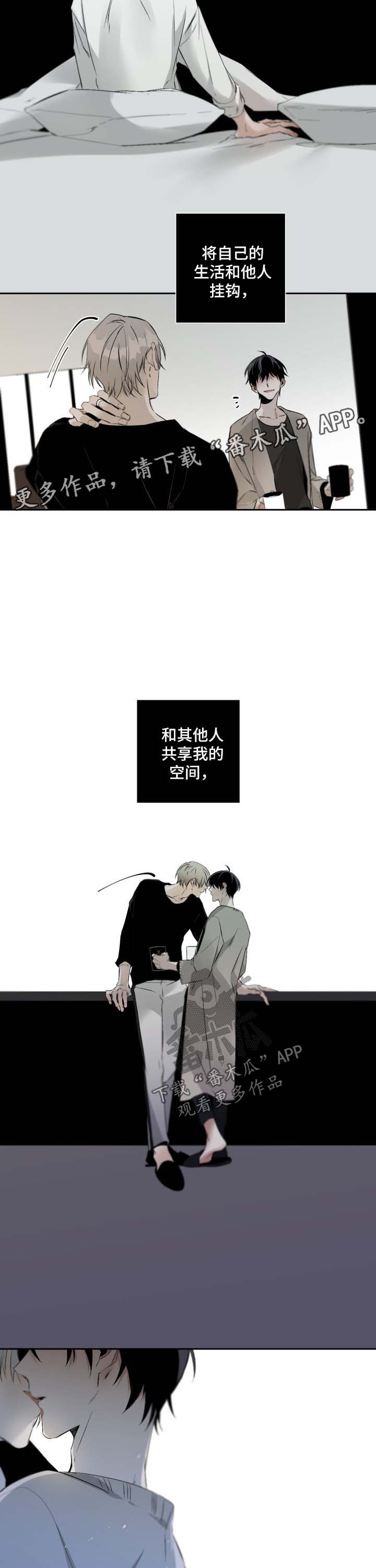 《从属》漫画最新章节第75章：规则免费下拉式在线观看章节第【3】张图片