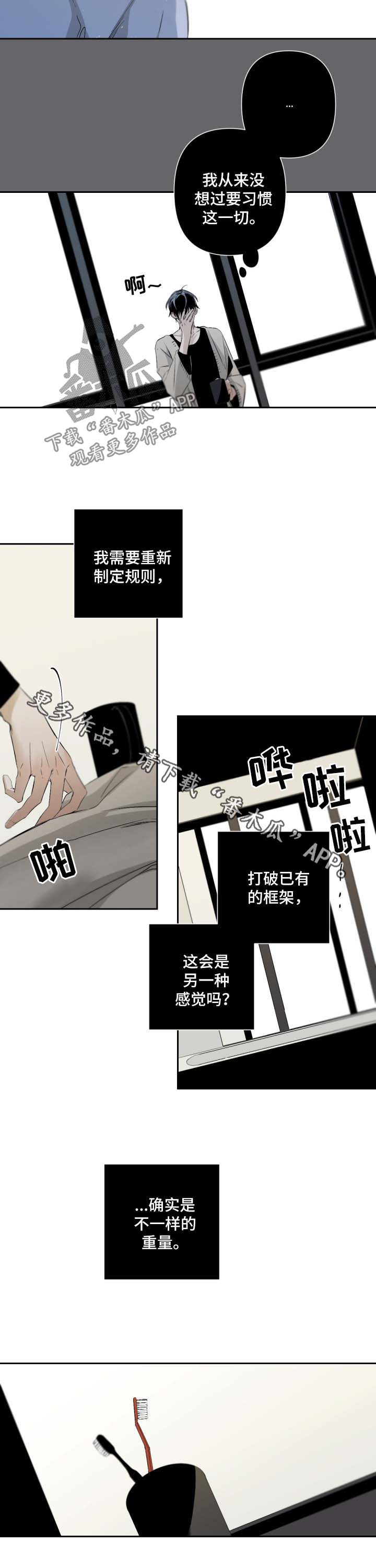 《从属》漫画最新章节第75章：规则免费下拉式在线观看章节第【2】张图片