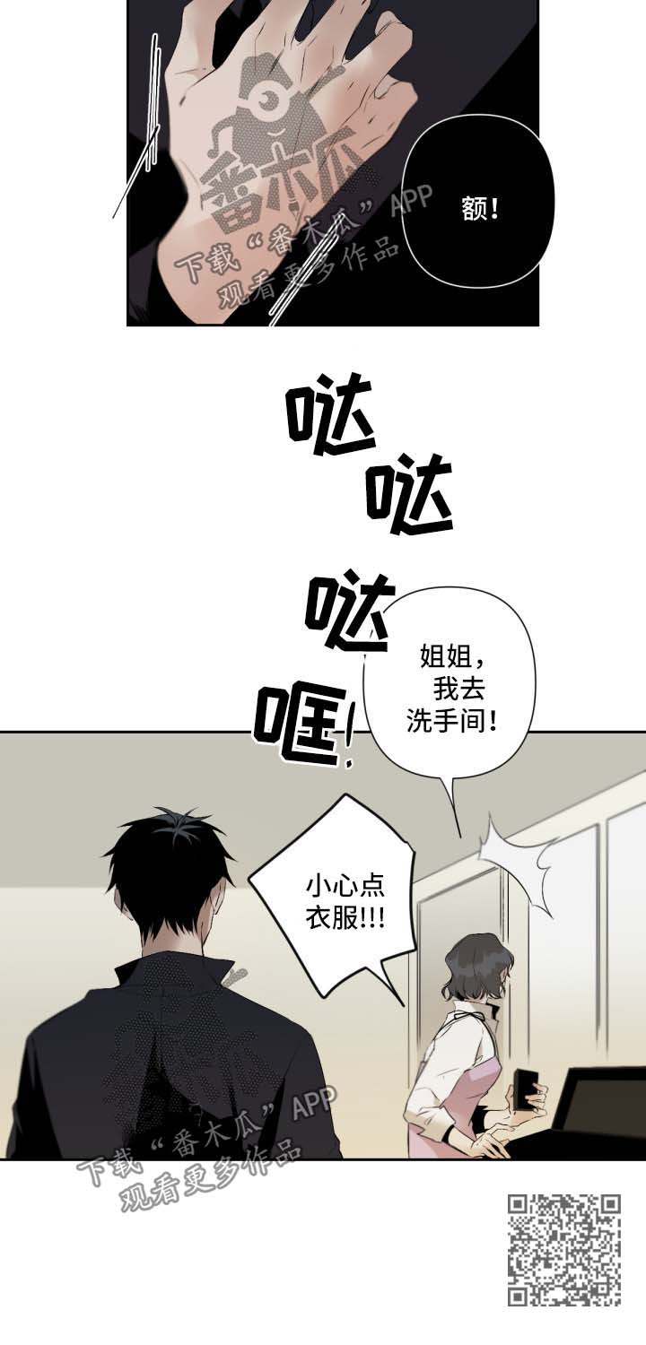 《从属》漫画最新章节第76章：心痒难耐免费下拉式在线观看章节第【1】张图片