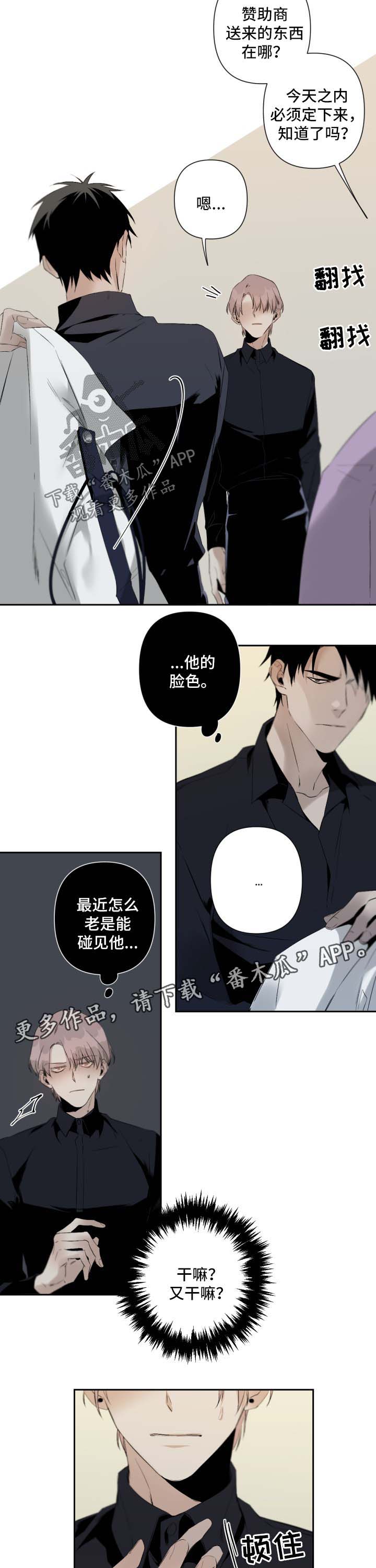 《从属》漫画最新章节第76章：心痒难耐免费下拉式在线观看章节第【2】张图片