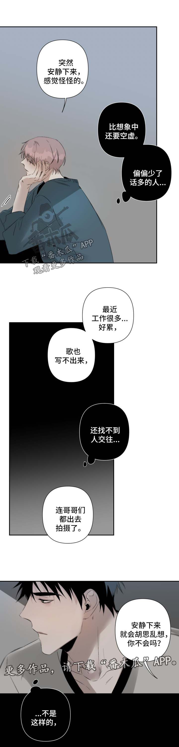 《从属》漫画最新章节第77章：疤痕免费下拉式在线观看章节第【2】张图片