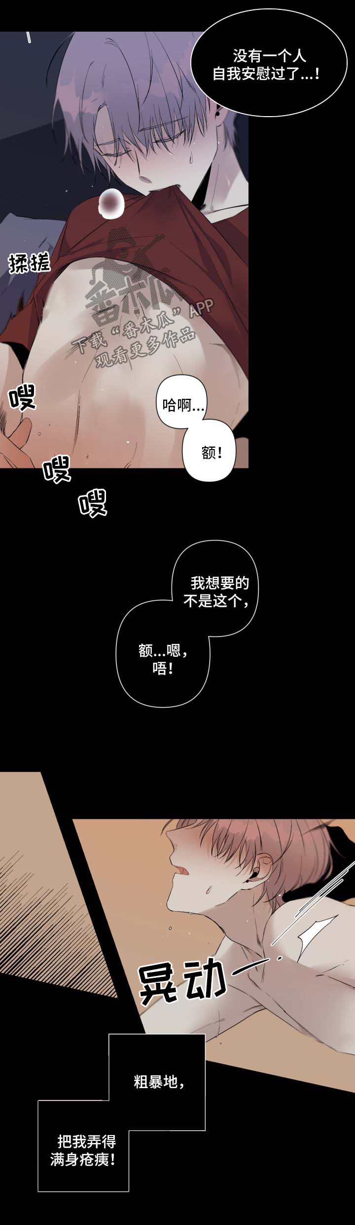 《从属》漫画最新章节第82章：一个人的电影免费下拉式在线观看章节第【2】张图片