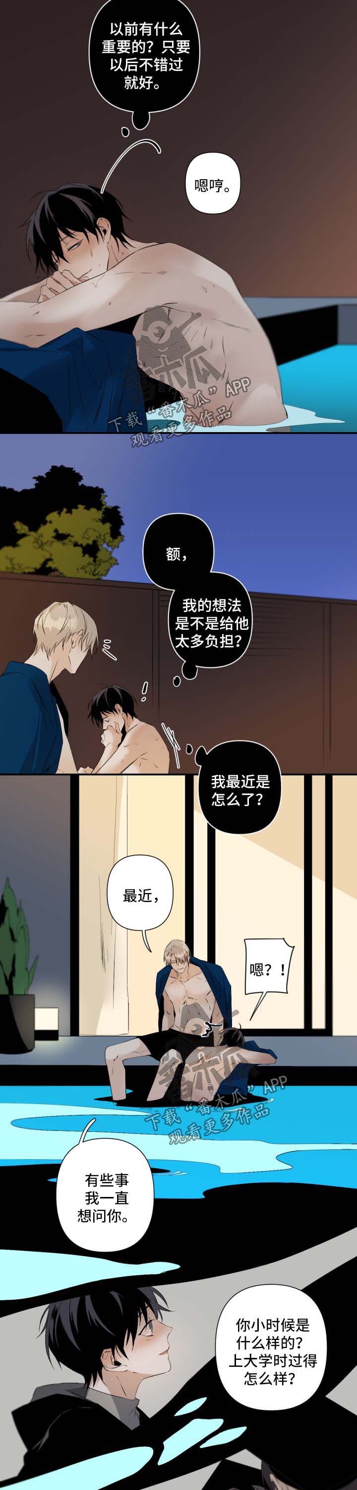 《从属》漫画最新章节第86章：贪婪免费下拉式在线观看章节第【3】张图片