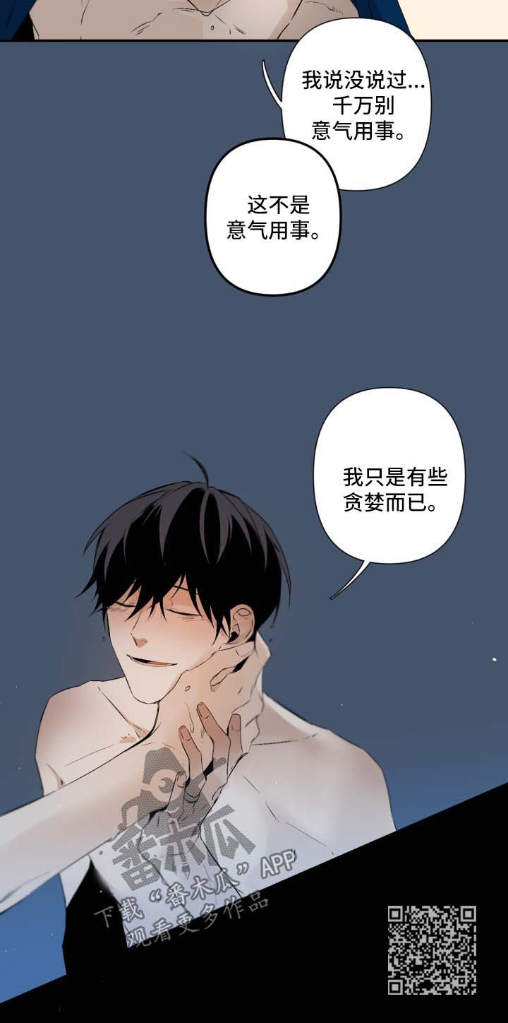 《从属》漫画最新章节第87章：窒息免费下拉式在线观看章节第【1】张图片