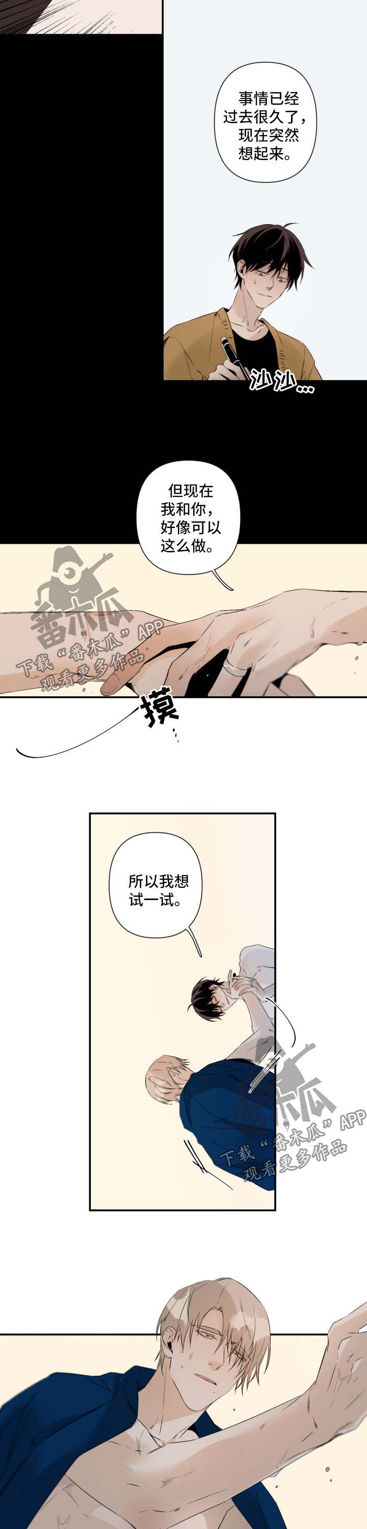 《从属》漫画最新章节第87章：窒息免费下拉式在线观看章节第【2】张图片