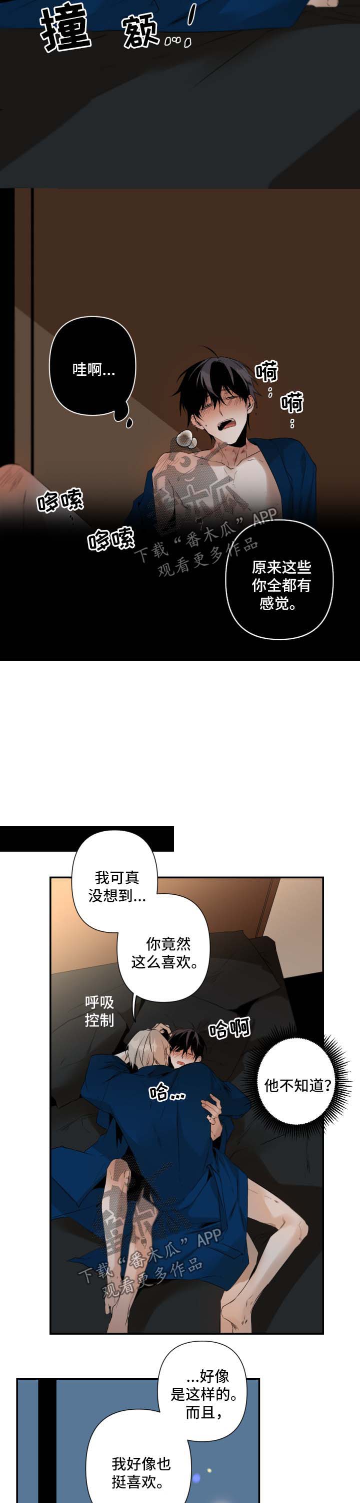 《从属》漫画最新章节第89章：不愿放手免费下拉式在线观看章节第【2】张图片