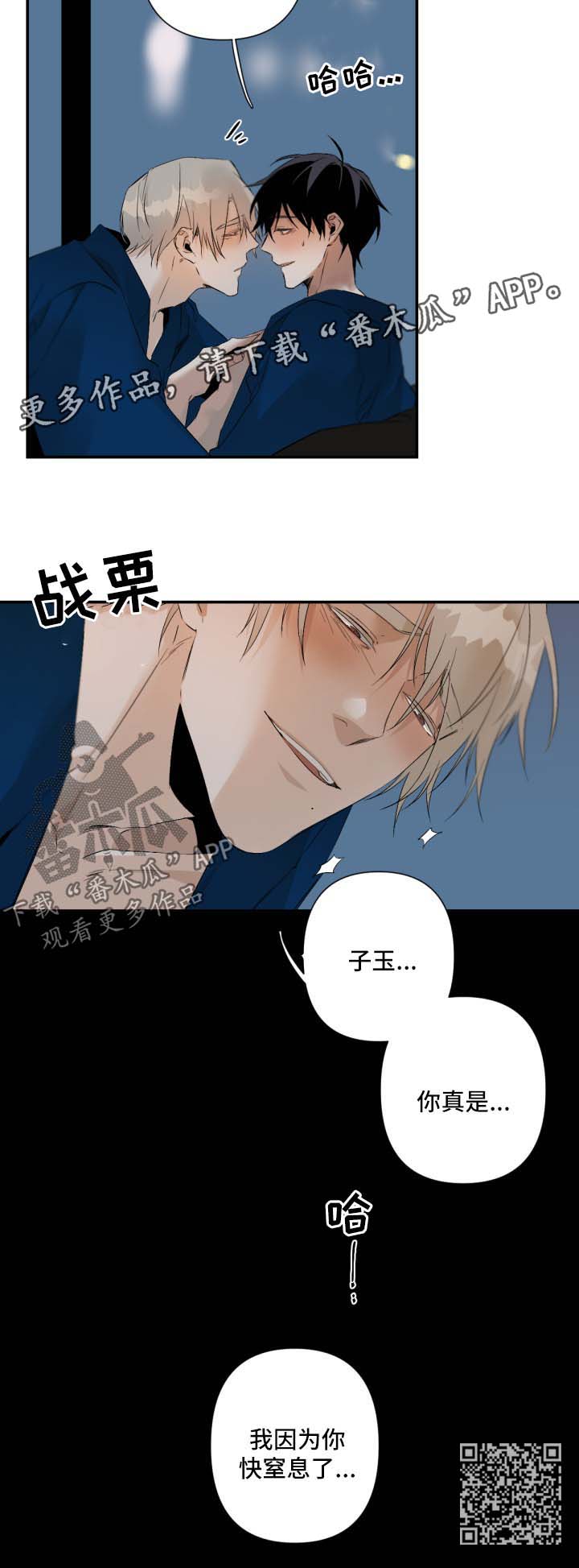 《从属》漫画最新章节第89章：不愿放手免费下拉式在线观看章节第【1】张图片