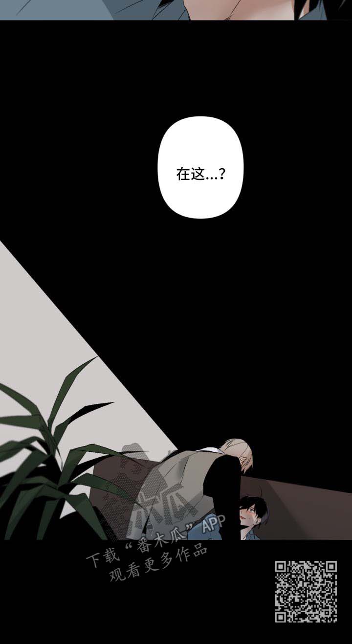 《从属》漫画最新章节第92章：玩点有意思的免费下拉式在线观看章节第【1】张图片