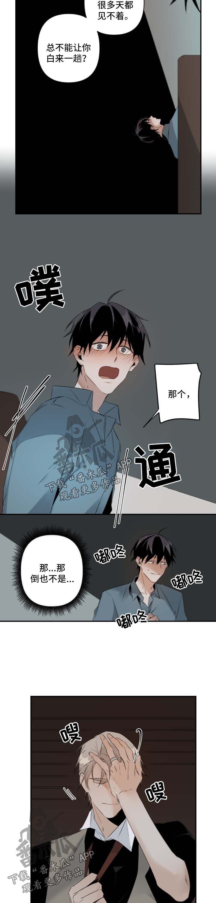 《从属》漫画最新章节第92章：玩点有意思的免费下拉式在线观看章节第【3】张图片