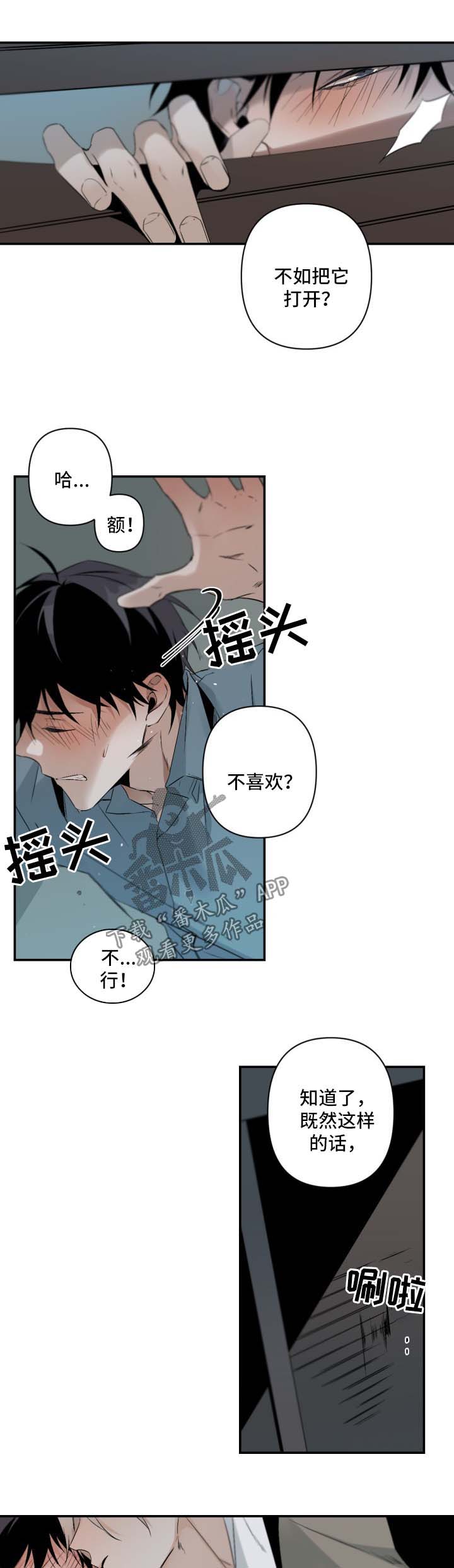 《从属》漫画最新章节第93章：办公室免费下拉式在线观看章节第【2】张图片