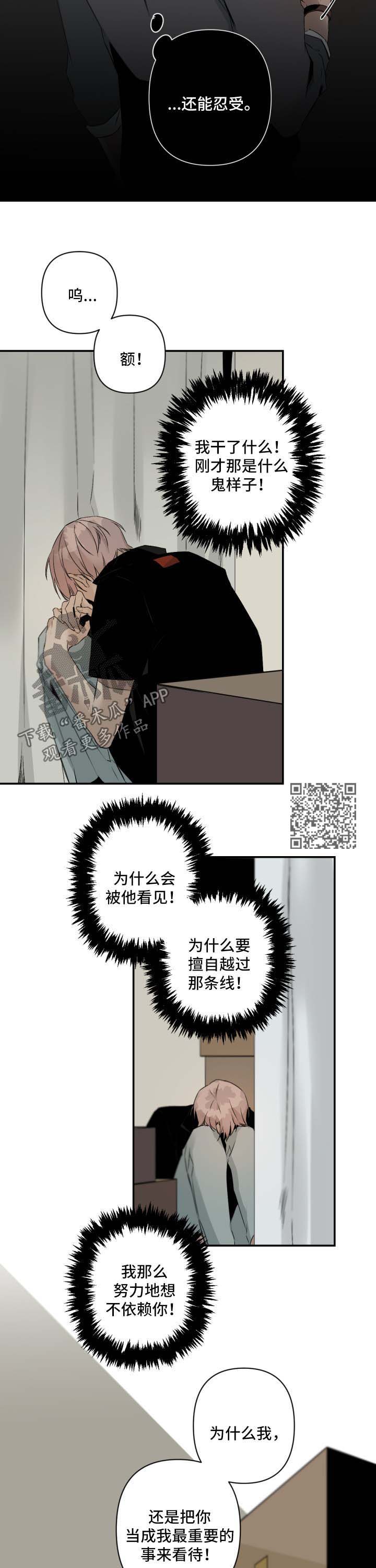 《从属》漫画最新章节第98章：配合你免费下拉式在线观看章节第【5】张图片