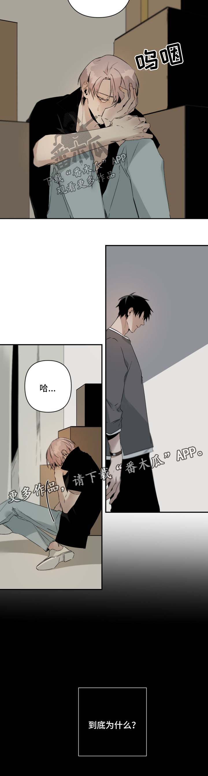 《从属》漫画最新章节第98章：配合你免费下拉式在线观看章节第【4】张图片