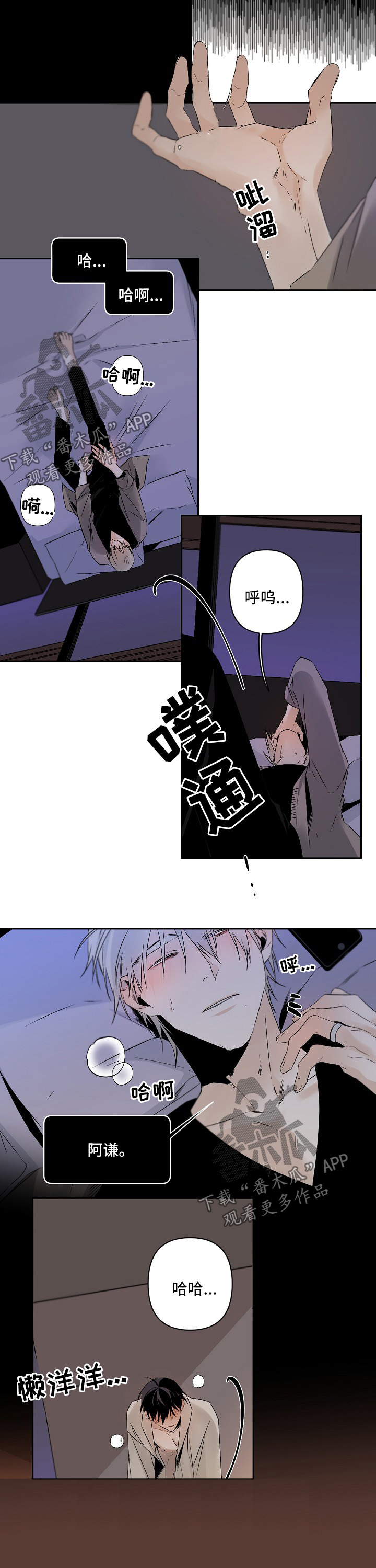 《从属》漫画最新章节第102章：好想你免费下拉式在线观看章节第【2】张图片