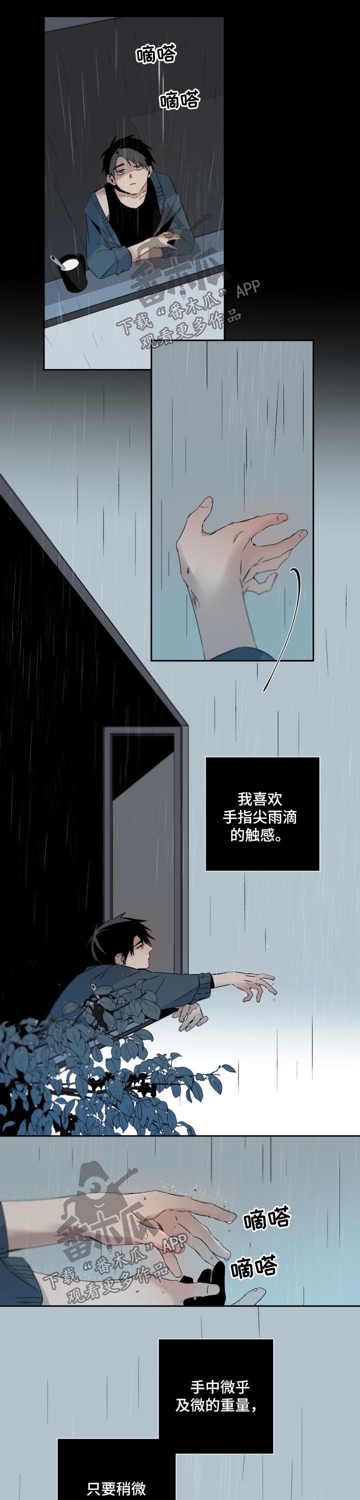 从属-第107章：雨全彩韩漫标签