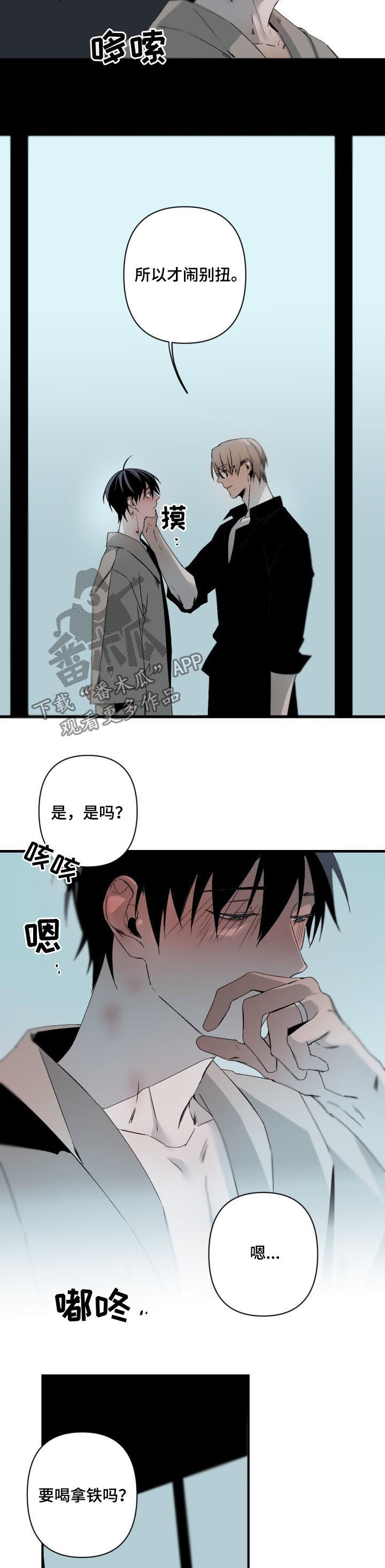 《从属》漫画最新章节第123章：下次我还要免费下拉式在线观看章节第【2】张图片