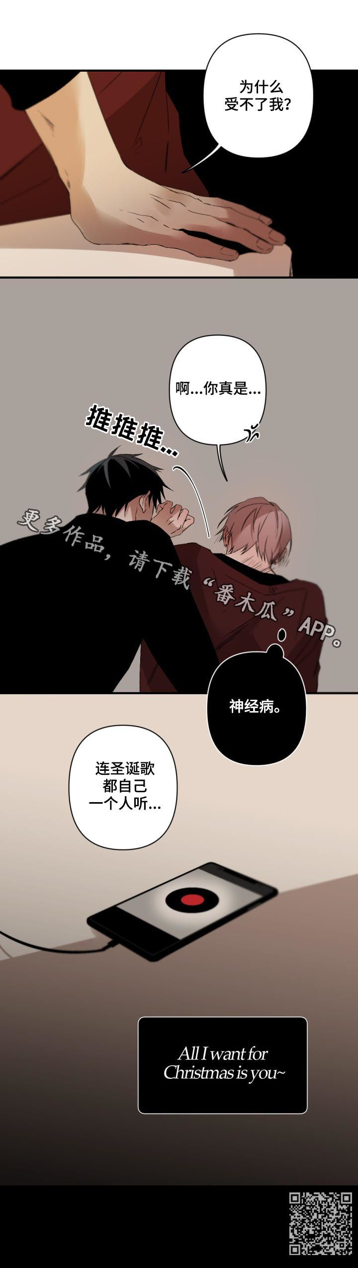 《从属》漫画最新章节第128章：番外：圣诞礼物免费下拉式在线观看章节第【1】张图片