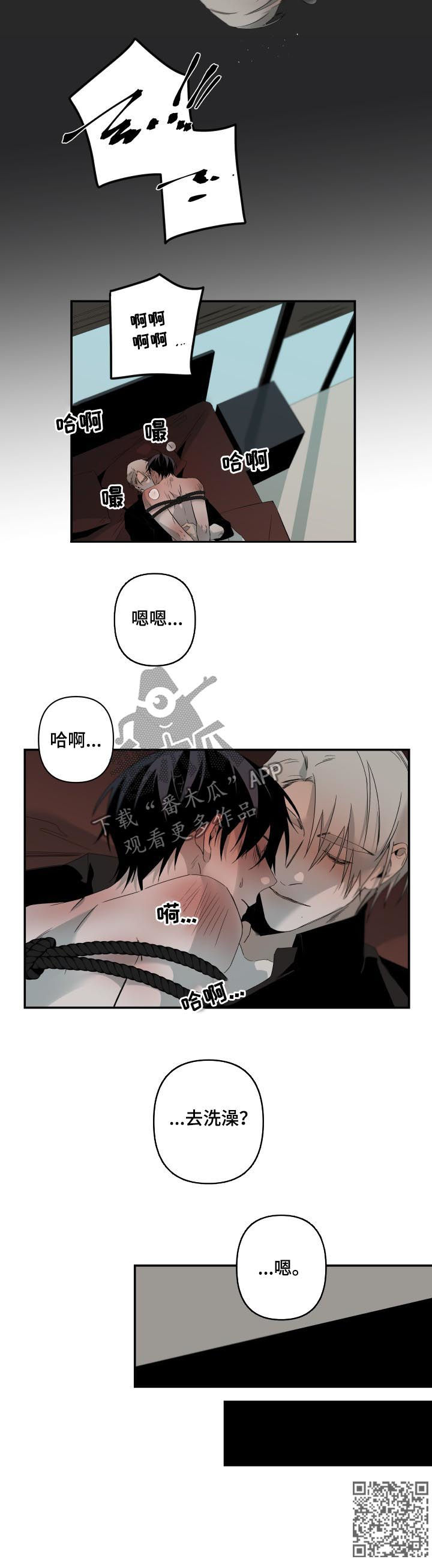 《从属》漫画最新章节第129章：没门儿免费下拉式在线观看章节第【1】张图片