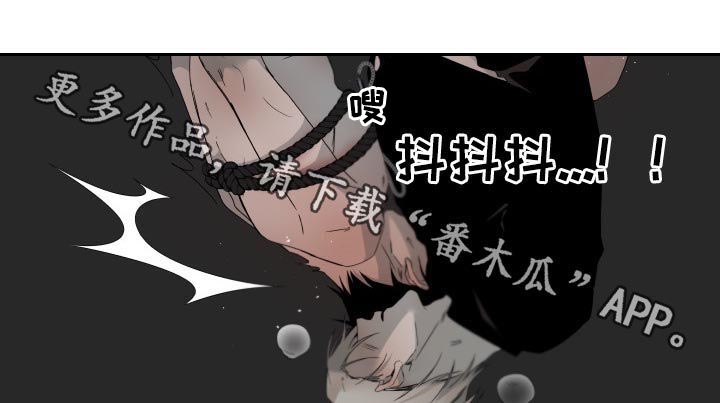 《从属》漫画最新章节第129章：没门儿免费下拉式在线观看章节第【2】张图片