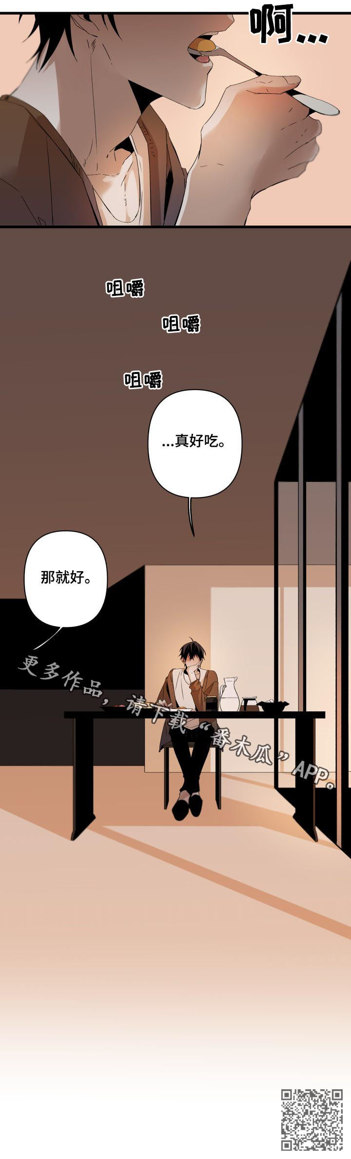 《从属》漫画最新章节第131章：情话免费下拉式在线观看章节第【1】张图片