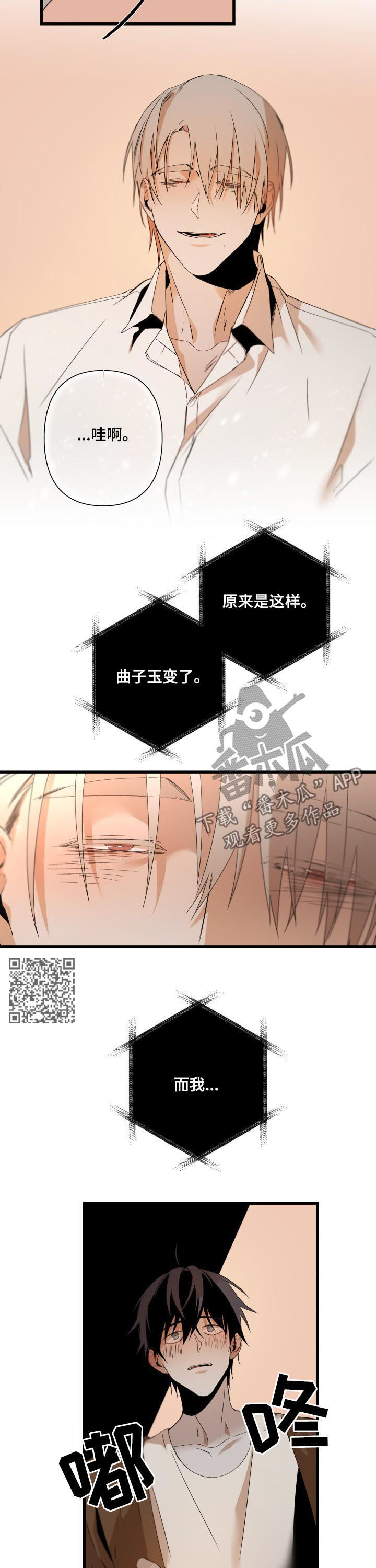 《从属》漫画最新章节第131章：情话免费下拉式在线观看章节第【7】张图片