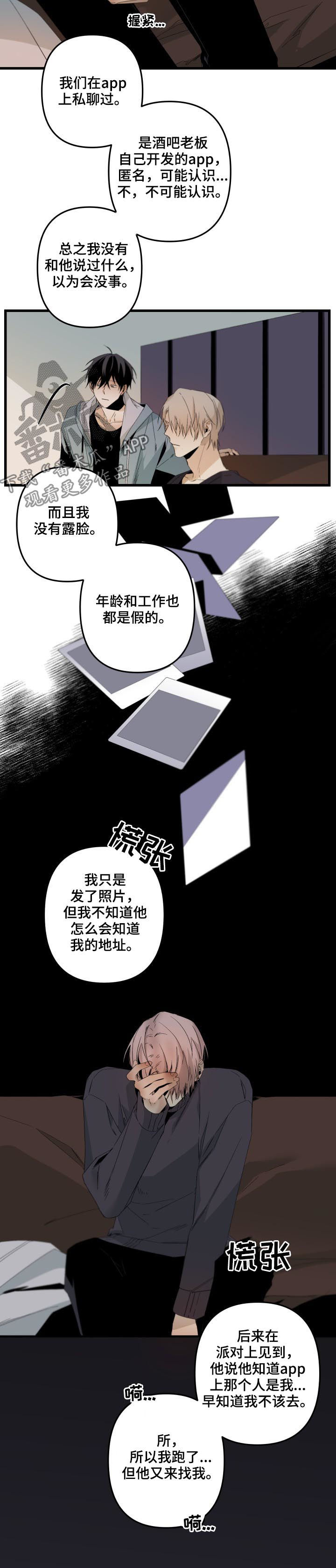 《从属》漫画最新章节第134章：让时间倒流免费下拉式在线观看章节第【2】张图片