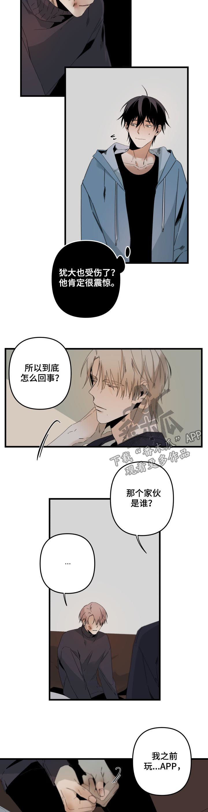 《从属》漫画最新章节第134章：让时间倒流免费下拉式在线观看章节第【3】张图片