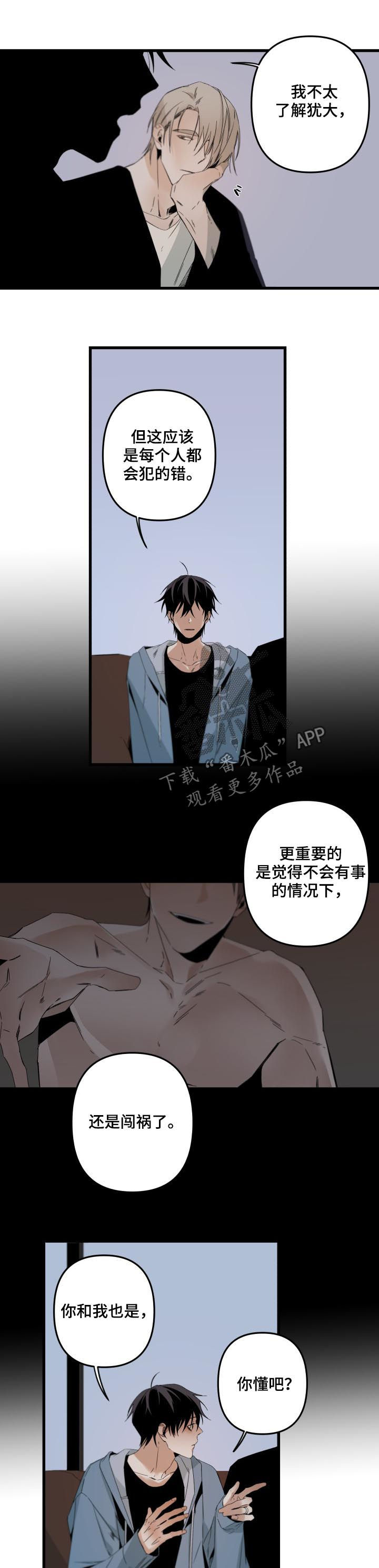 《从属》漫画最新章节第135章：他自己最清楚免费下拉式在线观看章节第【4】张图片