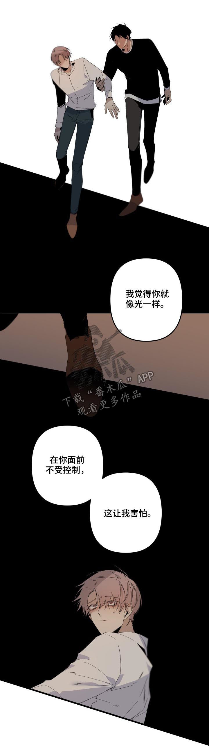 《从属》漫画最新章节第137章：真是自私免费下拉式在线观看章节第【4】张图片