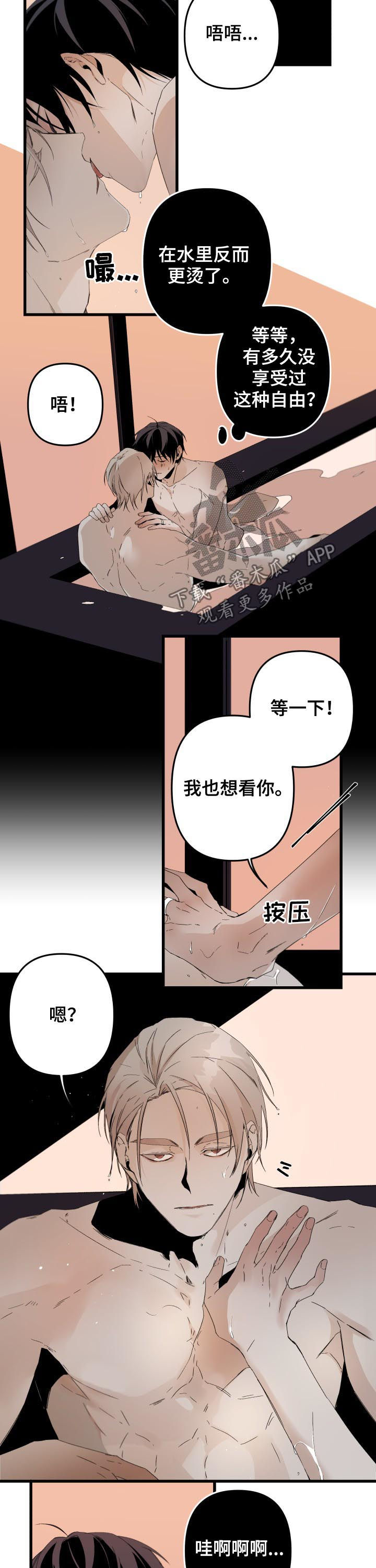 《从属》漫画最新章节第140章：番外：你误会了免费下拉式在线观看章节第【3】张图片