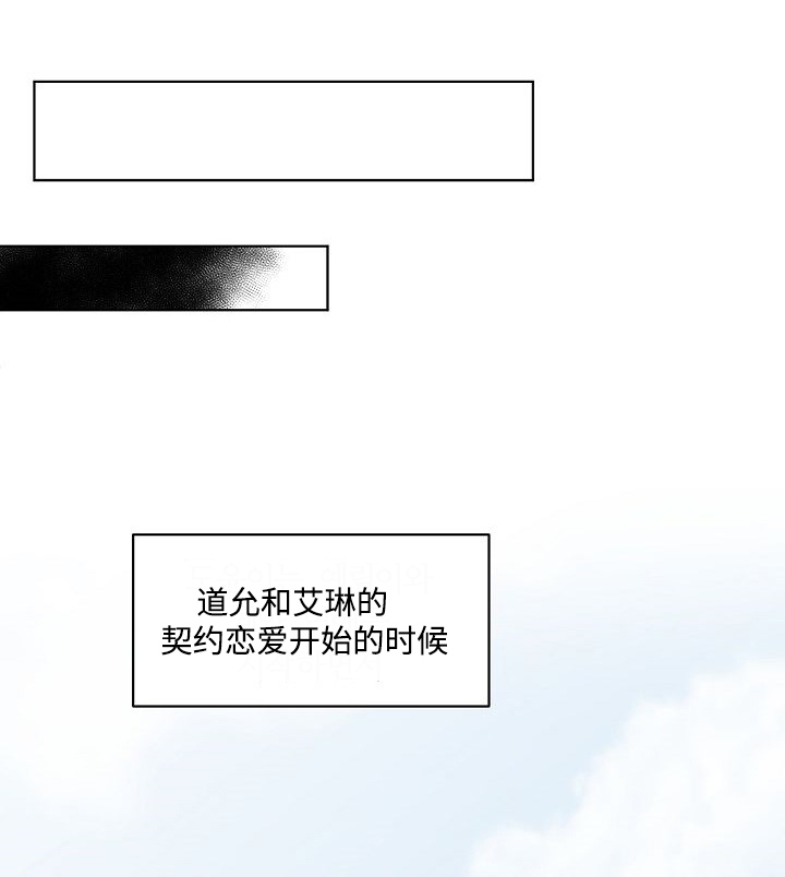 《契约情敌》漫画最新章节第11章：奇怪的人免费下拉式在线观看章节第【6】张图片