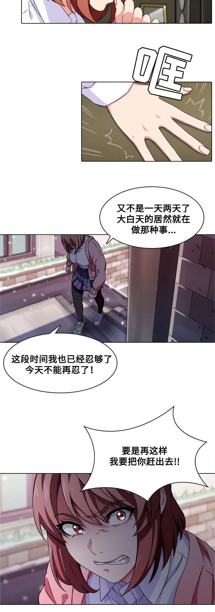 《屋塔房》漫画最新章节第1章：撞见免费下拉式在线观看章节第【14】张图片