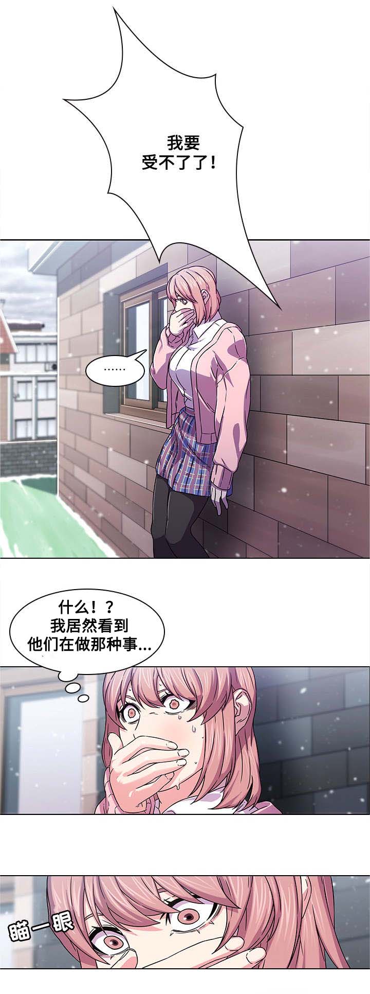 《屋塔房》漫画最新章节第1章：撞见免费下拉式在线观看章节第【12】张图片