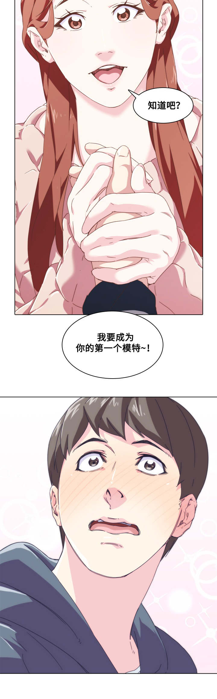 《屋塔房》漫画最新章节第3章：模特免费下拉式在线观看章节第【12】张图片