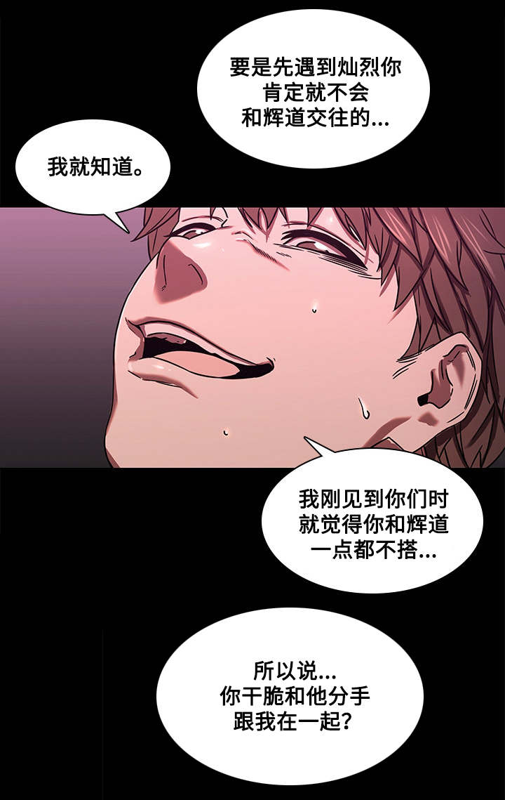 《屋塔房》漫画最新章节第4章：问题免费下拉式在线观看章节第【13】张图片