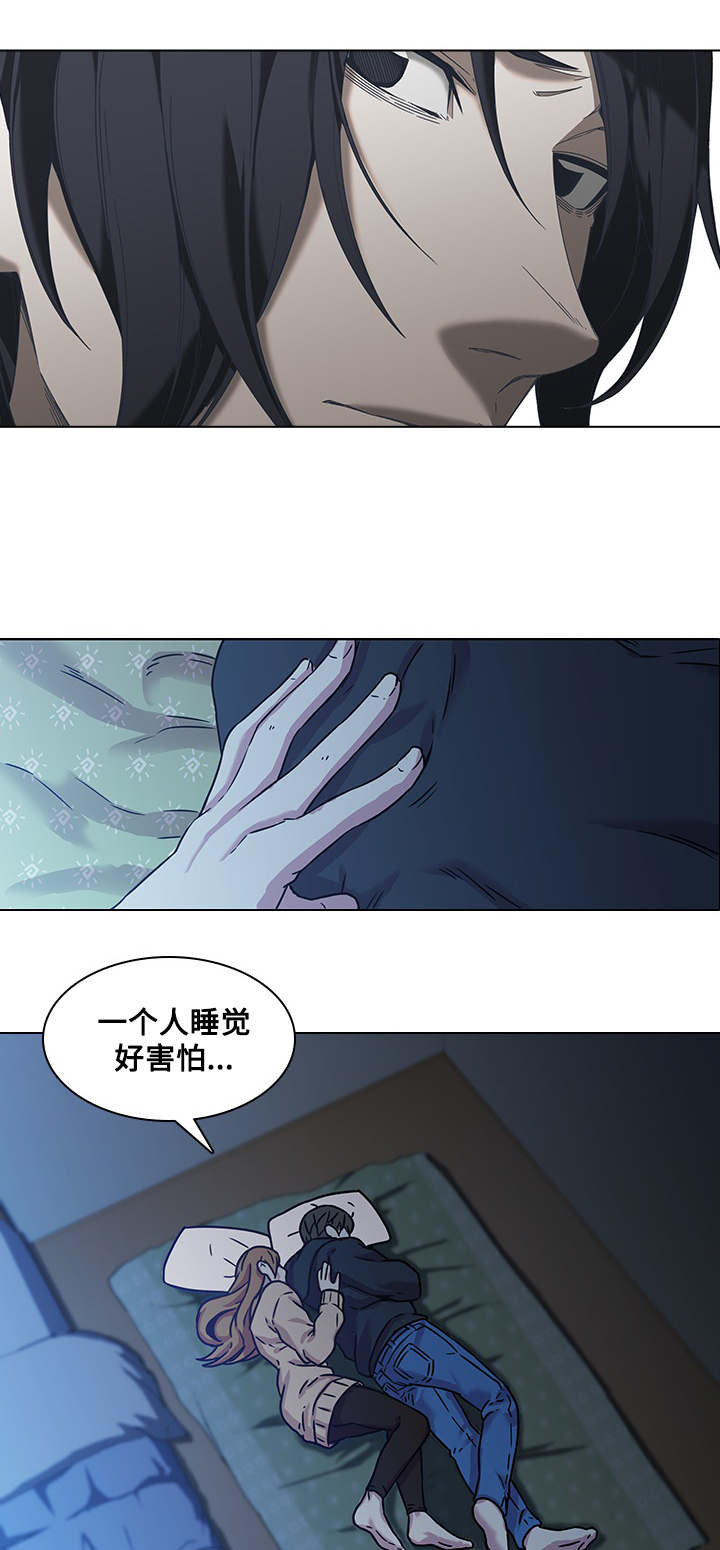 《屋塔房》漫画最新章节第4章：问题免费下拉式在线观看章节第【4】张图片