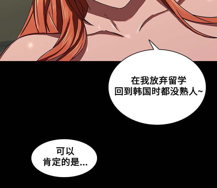 《屋塔房》漫画最新章节第4章：问题免费下拉式在线观看章节第【14】张图片