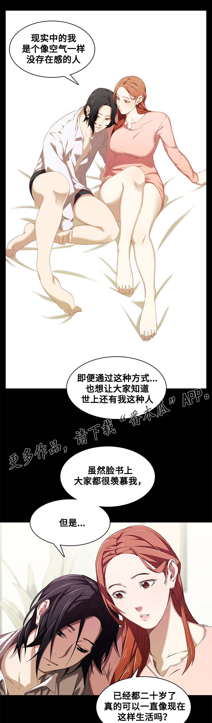 《屋塔房》漫画最新章节第6章：搬家免费下拉式在线观看章节第【5】张图片